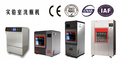 懂清洗，清洗自然更好；永合創(chuàng)信實驗室洗瓶機將清洗牽掛折疊，將實驗幸福盡收。